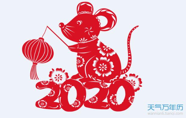 2020年鼠年运势及运程 鼠年鼠运势2020运势详解