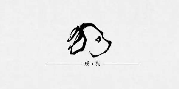 有人将十二生肖和中国书法结合起来创造出了奇特的十二生肖书法象形