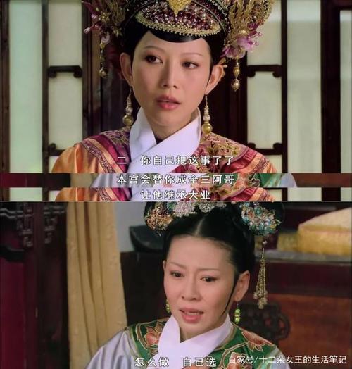 《甄嬛传》:皇后逼死齐妃夺走三阿哥抚养权是一次典型的职场pua