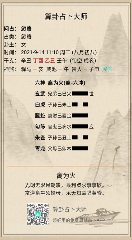 六爻离为火卦详解完整版周易64卦第30卦离为火卦解卦