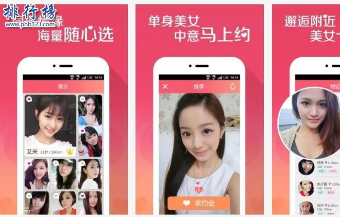 2018十大婚恋app排行榜百合登顶世纪佳缘次之