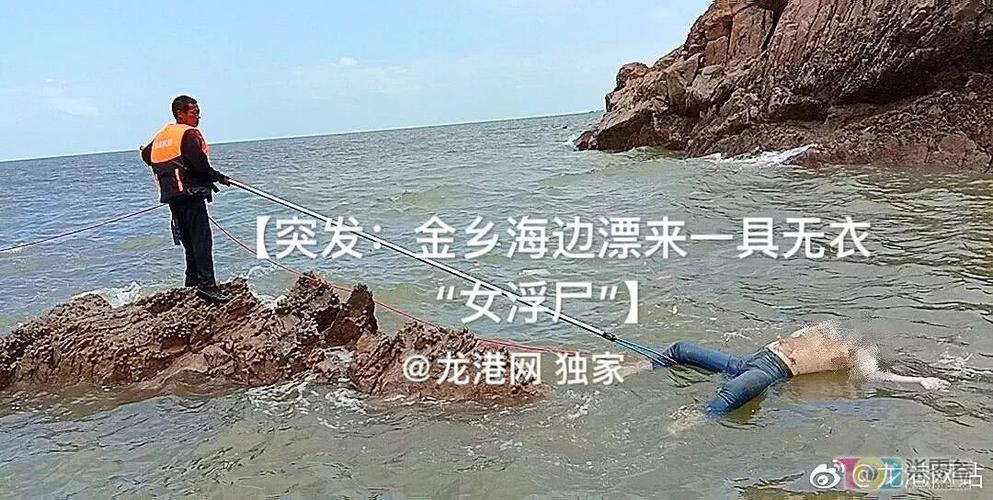 温州海边发现赤裸女浮尸太吓人了组图