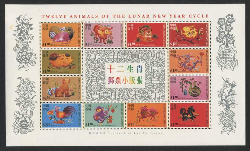 香港十二生肖邮票小版张新一件