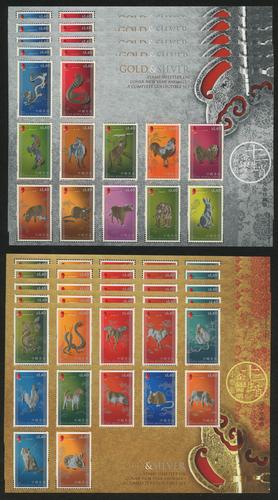 2012年香港发行十二生肖金银邮票(小版票)新10件