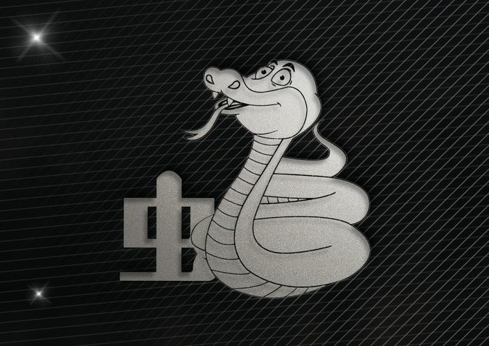 丹尼dony*十二生肖字体设计——蛇