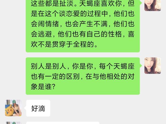 怎么挽回坚决要分手的天蝎男