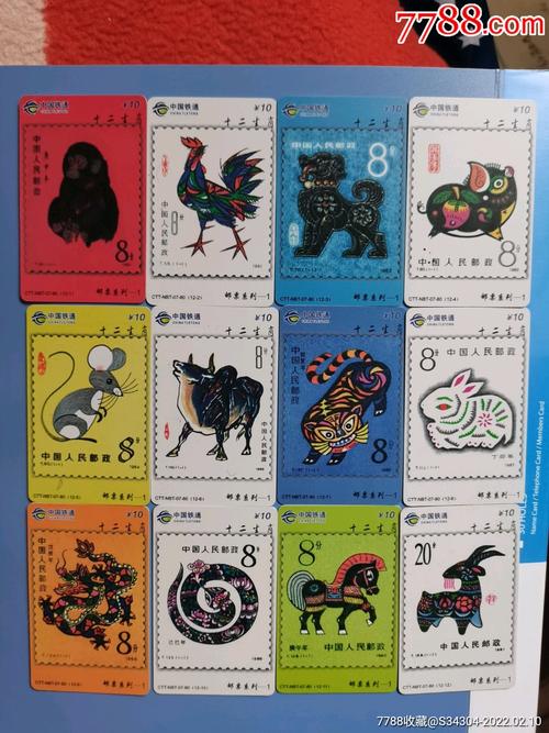 邮票系列(十二生肖_价格25元_第1张_7788收藏__收藏热线