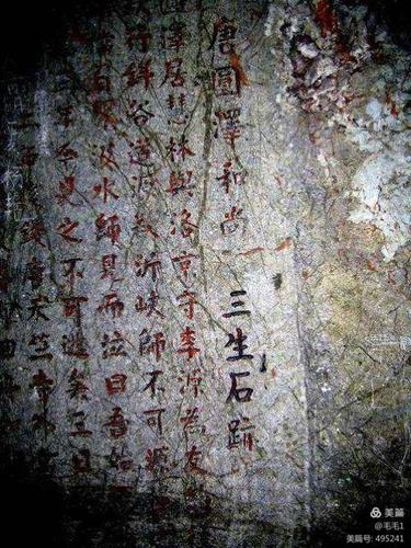 三生石一直默默的伫立在杭州法镜寺的后山坡上它叙说的是美好的