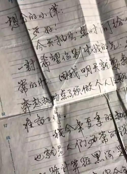 近日青岛一女子无意翻到32年前爸爸追求妈妈时的书信
