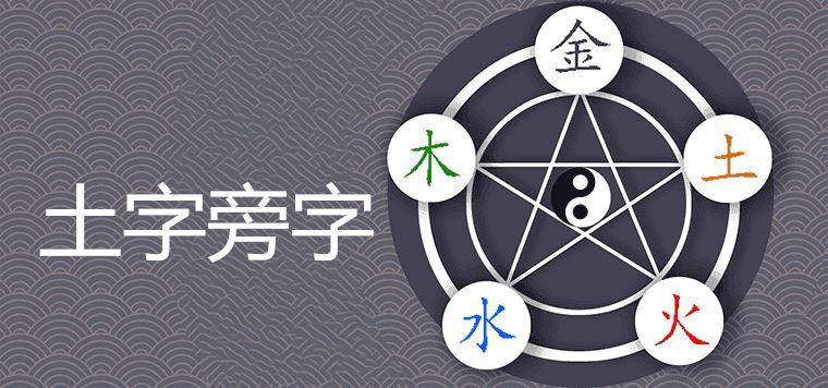 五行属土的男孩名字寓意好的字