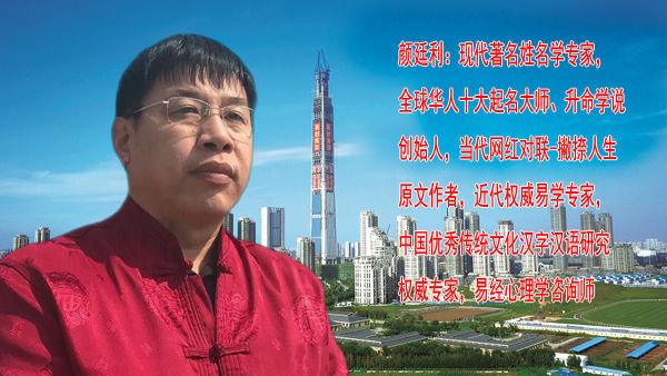 家易经心理学家北京上海重庆台湾香港新加坡中国第一起名大师