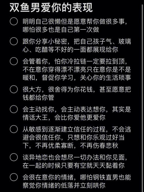 情感向 | 双鱼男爱你的八个必中表现