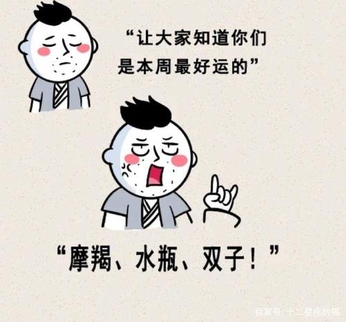 金牛座水瓶座 打工人