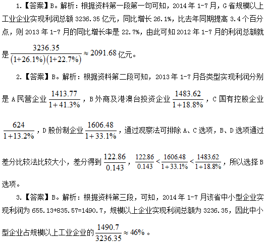 2019福建事业单位考试行政能力测验每日一练(2019.6.5)
