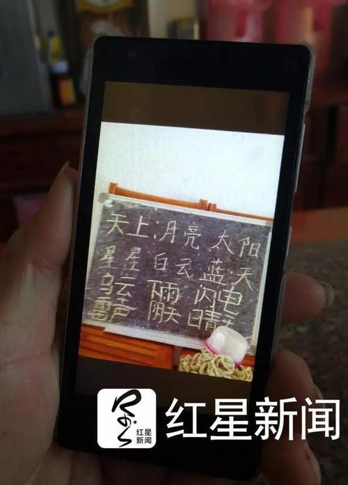 龙龙之前在家里小黑板上写的字许乐亭用手机拍了下来   
