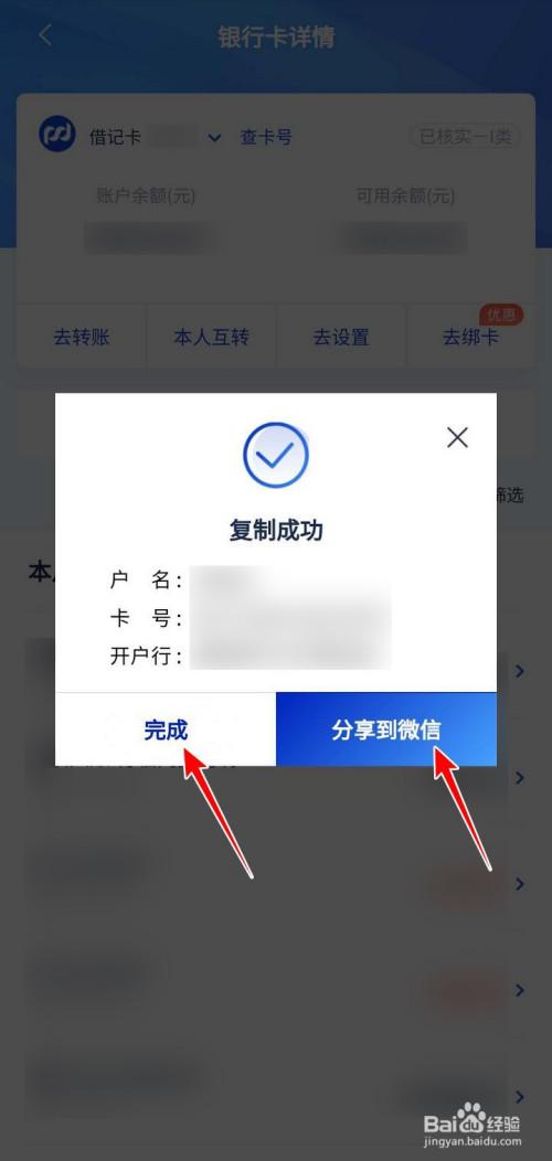 浦发银行app怎么查看自己的银行卡卡号