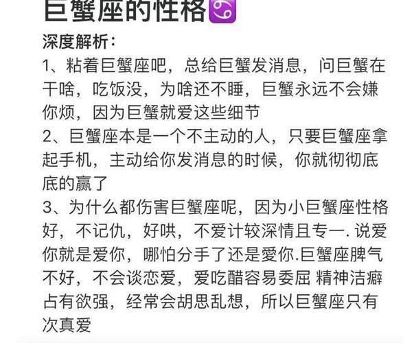 巨蟹座的性格|你是巨蟹座吗?