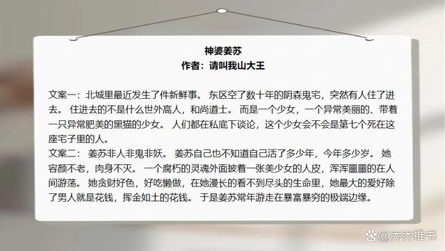 作者:请叫我山大王3神婆姜苏一句话简介:古早文化继承人神棍职业