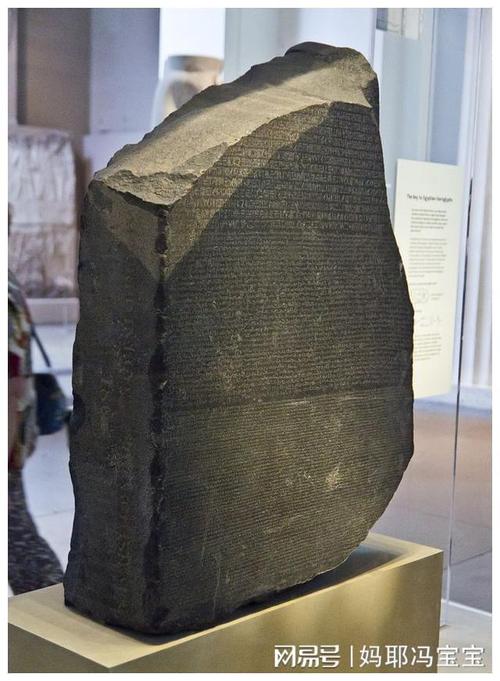 埃及人是中国的后代罗塞塔石碑上三段密文中国教授用汉字破解