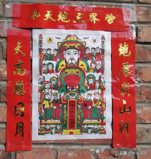 邢台市的那些传统春节习俗|财神|吃饺子|灶君|祭灶|烧香_网易订阅