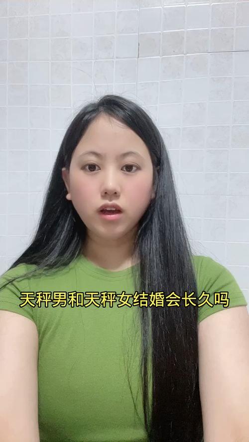 天秤男和天秤女结婚会长久吗?