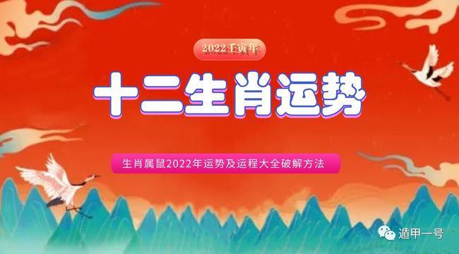 第一运程2022年7月16日十二生肖运势解析2022年十二生肖运程