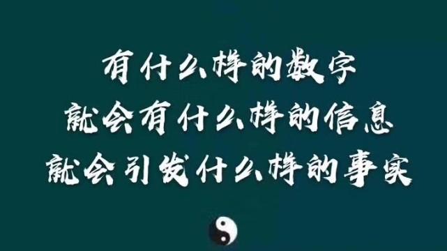 娄锦晶数字易经手机号码中18与12破财方面的区别