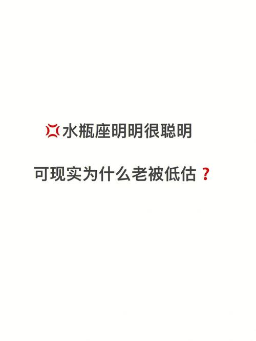 74水瓶为啥是最被低估的星座