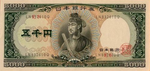 盘点日本战败后日元纸币上出现过哪些人物科学家赶跑了政治家