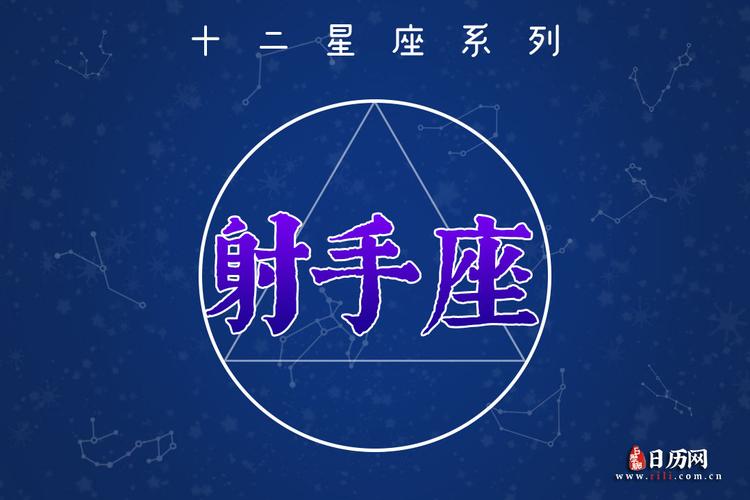 射手座男生和什么星座最配对