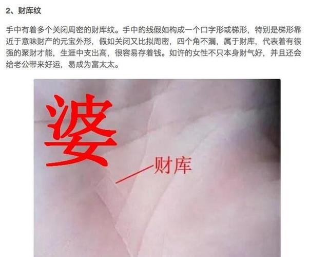 百年难得一遇的福相注定是富婆命的手相