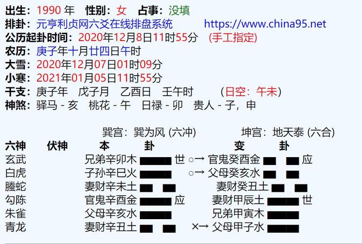 求解手工摇卦测考学事宜感恩帮助