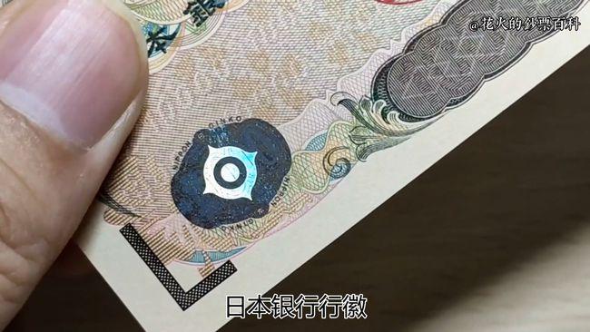 一万日元纸币上的全息图案随角度变化出现3种图案分别是数字