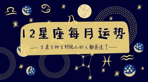 月运丨12星座每月运势——白羊座(2017.12)|金星|水星|白羊座_新浪新
