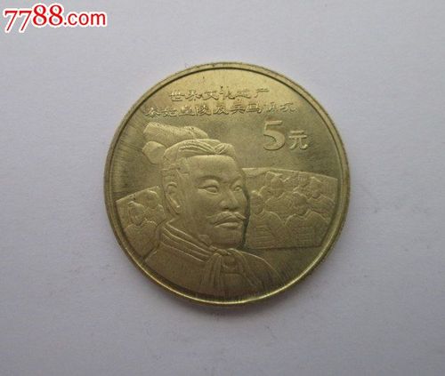 坑纪念币一枚币上有脏点没敢擦-au4610572-普通纪念币-拍卖-7788收藏