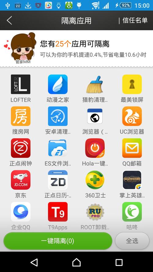 p>应用管家是上海移卓网络科技有限公司完全自主研发的一款安卓手机
