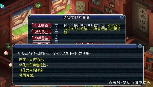 梦幻西游:新召唤兽来袭提高召唤兽等级的几种方法盘点!