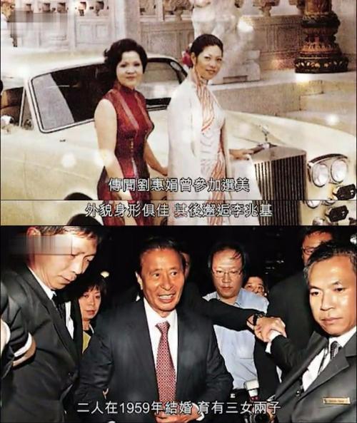 李兆基刘惠娟有过浪漫的婚姻生活.