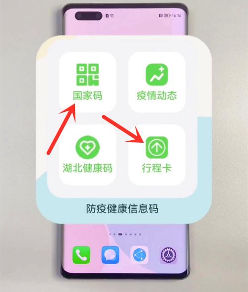 怎样才能快速打开健康码和行程码?教你4种方法特殊时期出行必备