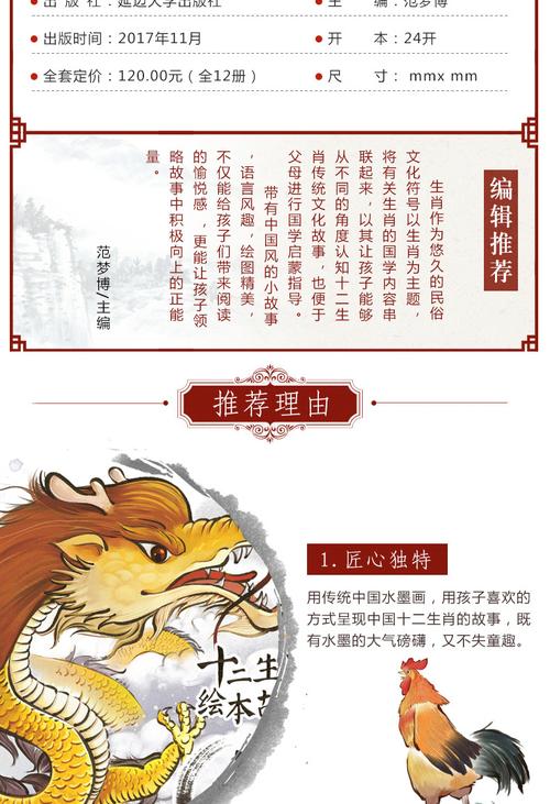 十二生肖的故事绘本全12册经典传统节日神话童话传说注音版0369岁儿童