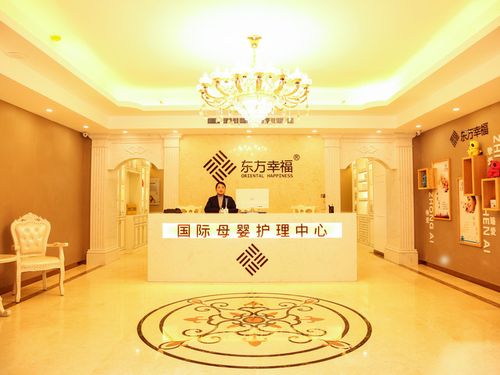 北京东方幸福国际母婴月子会所