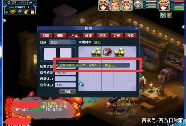 梦幻西游:玩家在五行斗法副本中拖怪触发了神罚直接灭队?