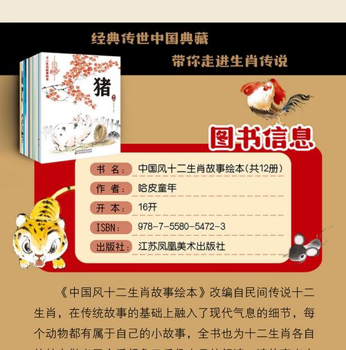 【颜系图书】十二生肖中国古代神话故事儿童绘本32册 3-6-8岁故事书带