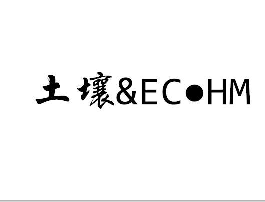 商标文字土壤&ec·hm商标注册号 55481662商标申请人徐州市土