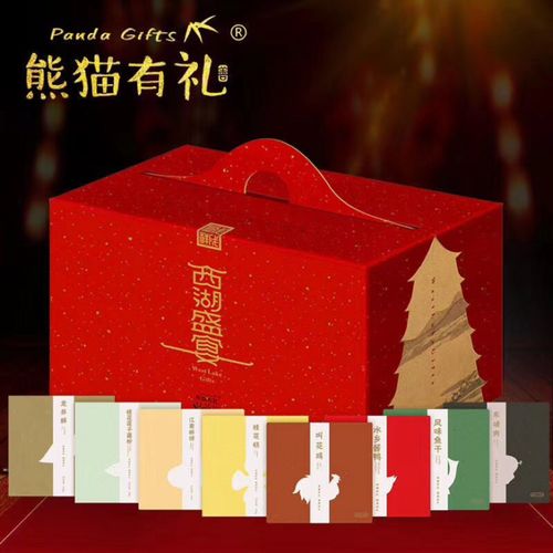 最代表杭州特色的8个特产放入充满杭州元素的创意礼盒取名西湖盛宴