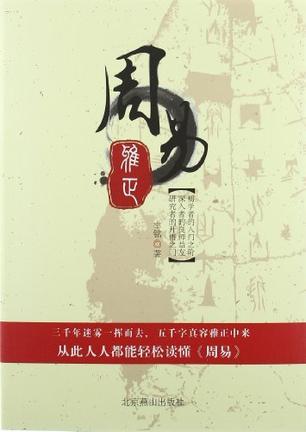 丰铭 / 北京燕山出版社