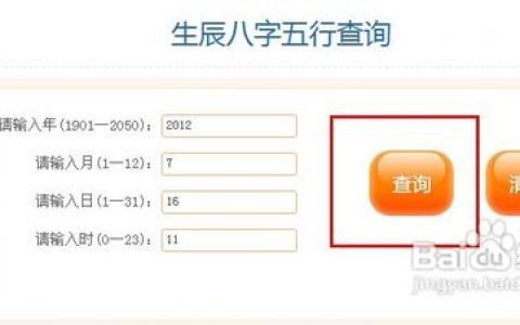 怎样算五行八字缺什么关于两个人的生辰八字