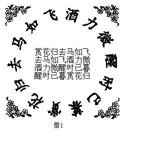 请听听语言学家的礼赞吧:汉字除了声符的表音作用之外兼有形象