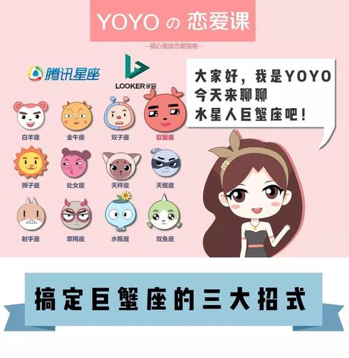 【yoyo恋爱课】三招搞定巨蟹座