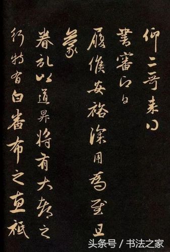 赵孟頫(1254年 -1322年)字子昂元初书法家赵匡胤十一世孙.